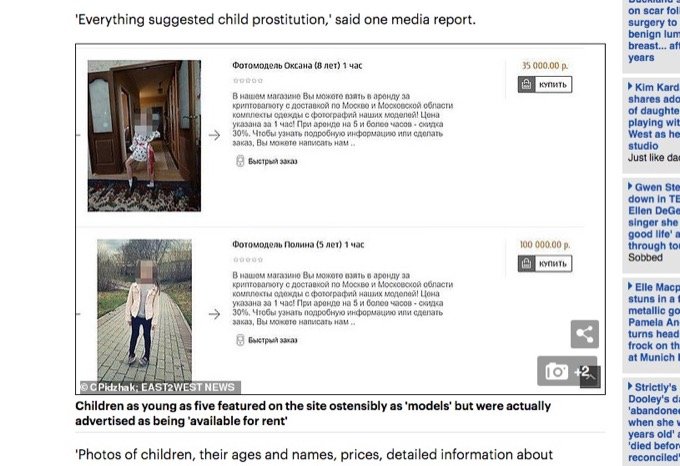 ロシア最恐の「小児性愛サイト事件」発生! 高級子供服レンタルサイトに偽装した子供販売ページがヤバい!の画像2
