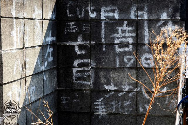 「落書きの家」― 家の壁面に書かれた怪文書の画像4