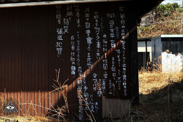 「落書きの家」― 家の壁面に書かれた怪文書の画像5