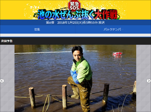 テレ東『池の水ぜんぶ抜く』の古墳ロケが中止になった裏事情とは? TV界の悪癖が影響か?の画像1