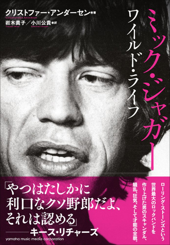 4000人と肉体関係? ポルノ・新藤晴一の不倫も霞む海外大物ロックスターの不倫劇3選!! の画像1