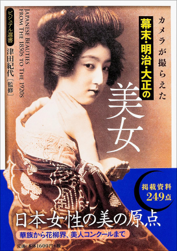 1217geishaokichi_02.jpg