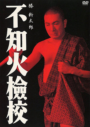 過激すぎて地上波は絶対無理…! 中村玉緒レイプシーンもあったトンデモ勝新映画とは?の画像1