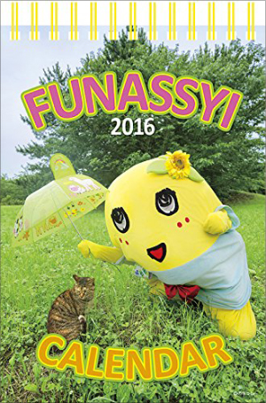 1221yurukyara_main.jpg