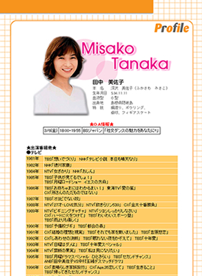 1510_tanakamisako_01.jpg