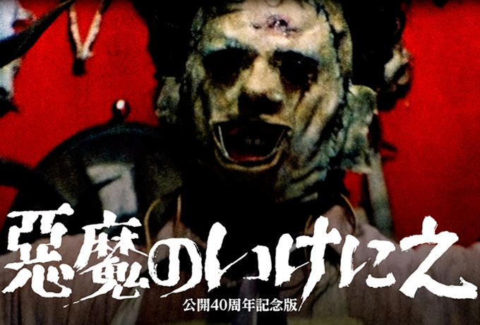 『悪魔のいけにえ』殺人鬼・レザーフェイスを怪演したガンナー・ハンセン氏死去も「素顔分からん」の声の画像1