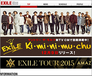 EXILE、SMAP、関ジャニ∞! 過去の脱退騒動グループからみるKAT-TUNの未来の画像4