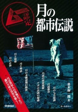 アポロ17号の写真や動画にはUFOの姿が写っていた？ NASAの機密に迫るの画像1