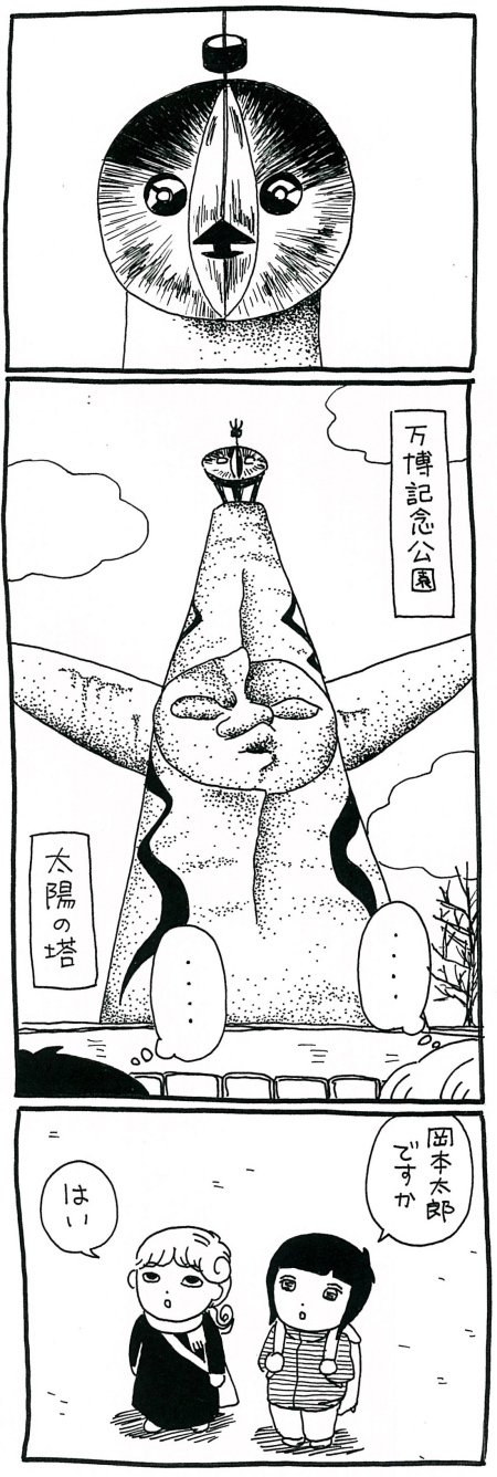【漫画】祖母神崇拝の象徴を作る！ 関西が誇る宗教芸術に学ぶことの画像3