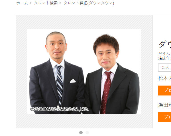 浜田雅功「目が笑ってなかった」明石家さんまがブチギレた芸能人4人!の画像2