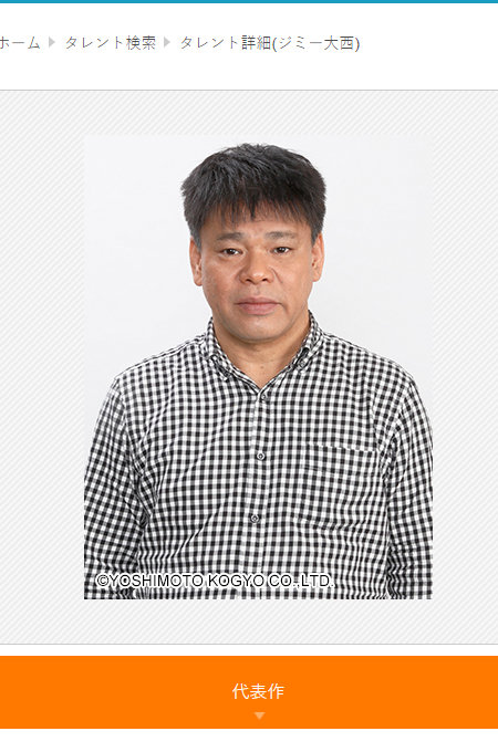浜田雅功「目が笑ってなかった」明石家さんまがブチギレた芸能人4人!の画像5