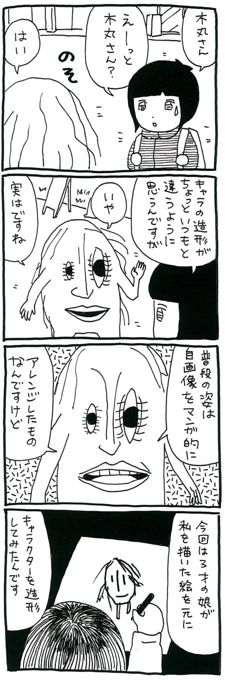 180102_kimaru01.jpg