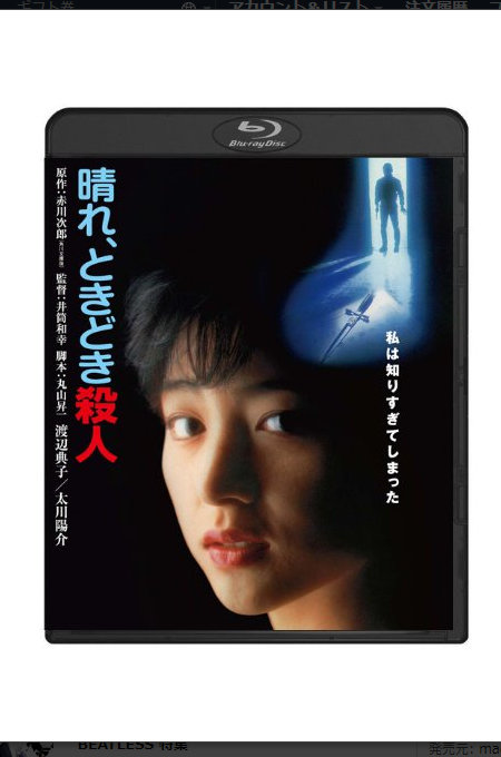小島瑠璃子だけじゃない! 地域ディスで炎上したタレントたち「埼玉に行かなくても人生って終えられる」の画像2