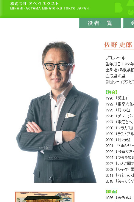 「イライラする」「嫌いになりそう」役柄のせいで嫌われてしまった芸能人の画像4