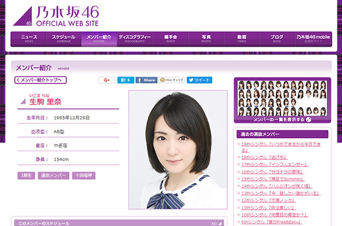 生駒里奈、手島優…壮絶ないじめに遭った過去を明かした芸能人4人!の画像1