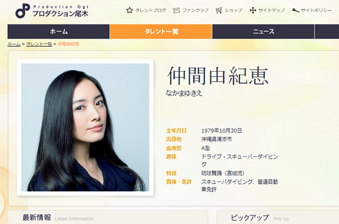 生駒里奈、手島優…壮絶ないじめに遭った過去を明かした芸能人4人!の画像2