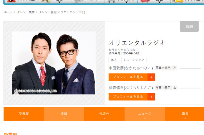 共演NGや絶縁も…昔は仲が悪かった芸能人8名! 明石家さんまや中山秀征が!の画像1