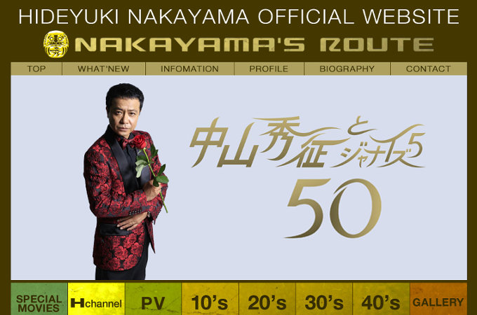 共演NGや絶縁も…昔は仲が悪かった芸能人8名! 明石家さんまや中山秀征が!の画像2