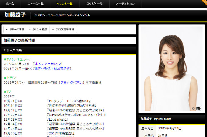 田中みな実だけじゃない、「バストが揺れすぎててワロタ」巨乳女子アナたち!の画像2