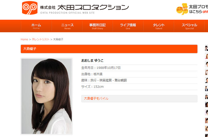 バラエティできます感が炎上しがちな俳優・女優4人!「つまらない上に寒い」「ほんと不愉快」の画像2