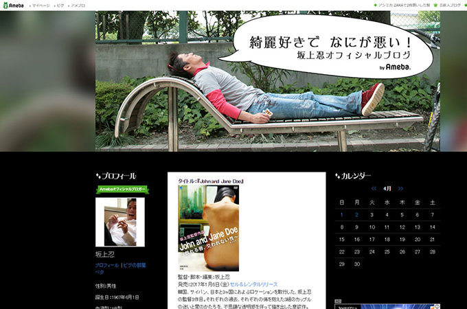 「干されなかったのが不思議」 大不祥事・スキャンダルからしれっと復帰したタレント4人!の画像2