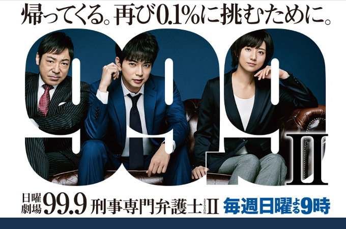 キムタク、松潤…2018年ドラマの勝ち組俳優4人!「新たな木村拓哉の可能性」の画像2