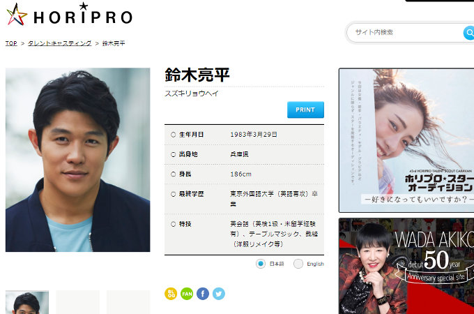 「まさか結婚していたとは…」結婚している雰囲気を全然出さない人気芸能人4名! 鈴木亮平も既婚者だった!の画像2