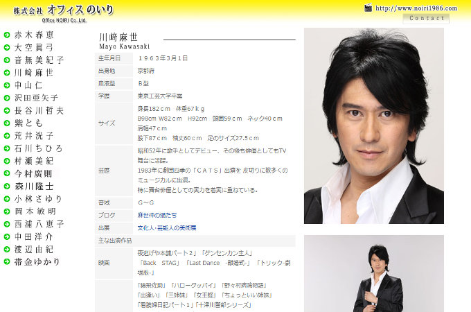 元ジャニーズは川崎麻世だけじゃない! 元ジャニ感が全くない芸能人4人「退所して花が開いた…」の画像3