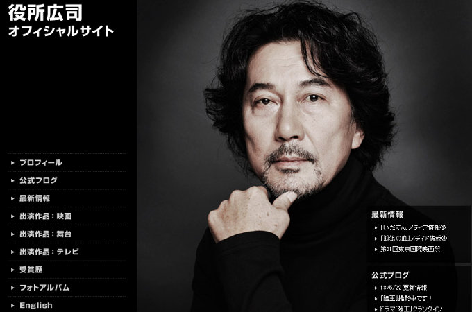 V6坂本昌行、役所広司、YUKI…! 意外すぎる前職を持つ芸能人4人「想像できない姿」「親近感が沸く」の画像4