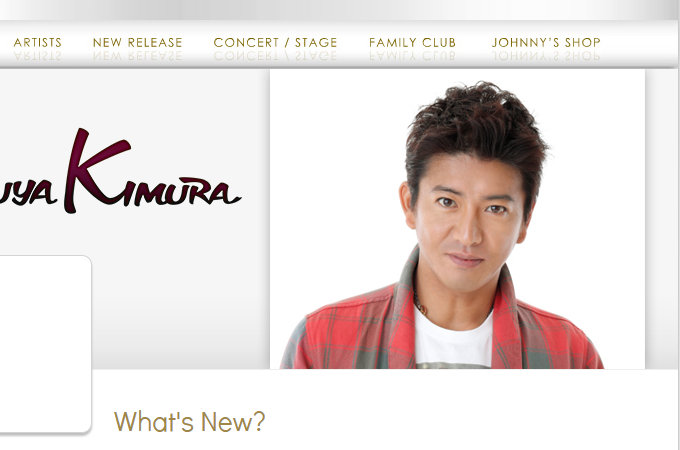 ジャニーズで問題を起こしたタレント4人! キムタク、山P…「まさかしくじるなんて…」「行動は慎んでよ」の画像2