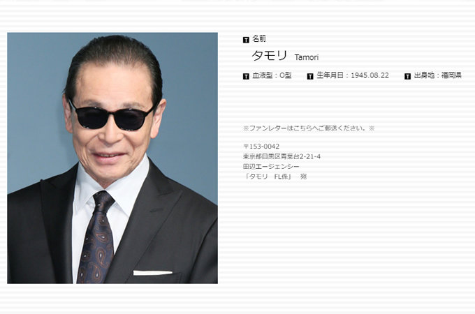 タモリ、甲本ヒロト…「泣いた」「やっぱ天才的」追悼のコメントが反響を呼んだ芸能人4人!の画像1