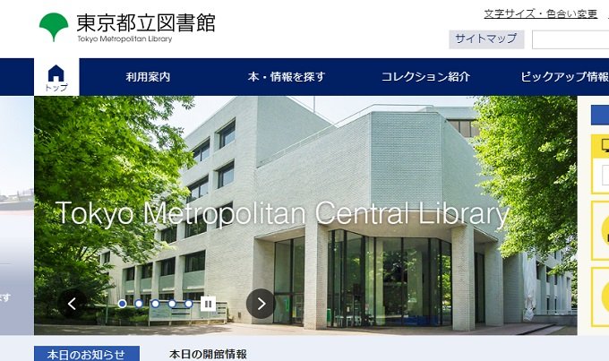 都立中央図書館にはなぜ蔵書が少ないのか? 107冊のうちたった3冊… 図書館に質問してみた!の画像1