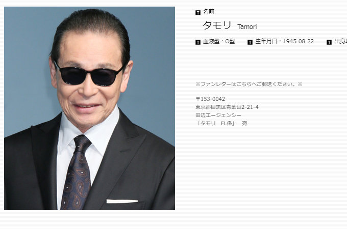 タモリ、マギー、浜田雅功… 不祥事を起こしたのになぜかスルーされた芸能人4人!の画像1