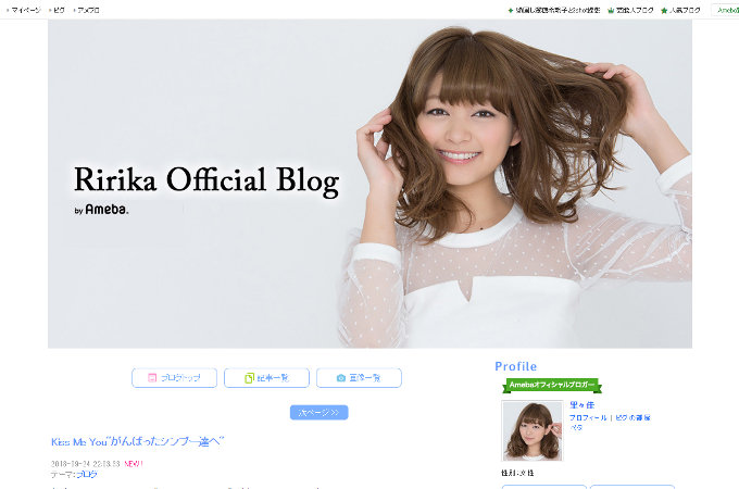 竹内涼真と熱愛報道の里々佳だけじゃない! 交際匂わせ投稿でファンがブチ切れた芸能人「まだアピール?」の画像1