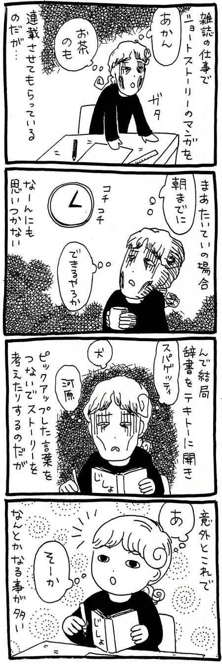 漫画 占い師とは編集者のようなもの 漫画と占いの類似点から見えたその本質 Tocana