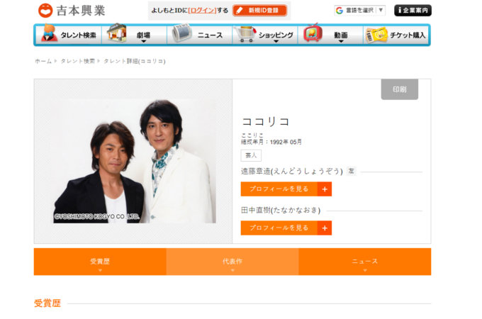 米倉涼子のモラハラ離婚だけじゃない! パワハラ・モラハラで離婚した芸能人たち「待てよブス」「死んじまえ」の画像3