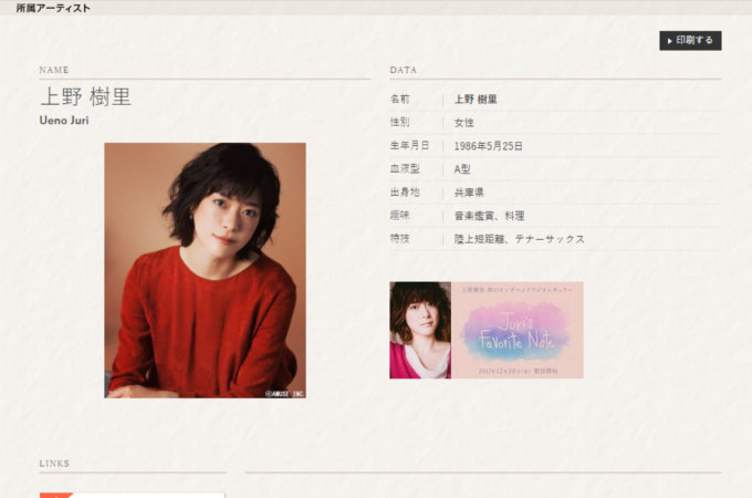 沢田研二、浜崎あゆみ、上野樹里…ドタキャンで世間を賑わせた芸能人たちの画像4
