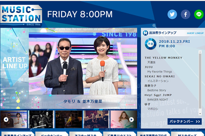 『イッテQ!』だけじゃない! 『めちゃイケ』『Mステ』…ヒドすぎる裏側を暴露された番組4つ「唖然、怒り、悔しさ」の画像4