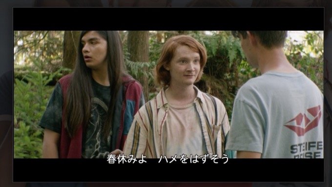 【Netflix】隠れ名作「パッケージ: オレたちの珍騒動」トカナ編集部が激推し! お下劣で笑える優秀青春映画レビュー!の画像2
