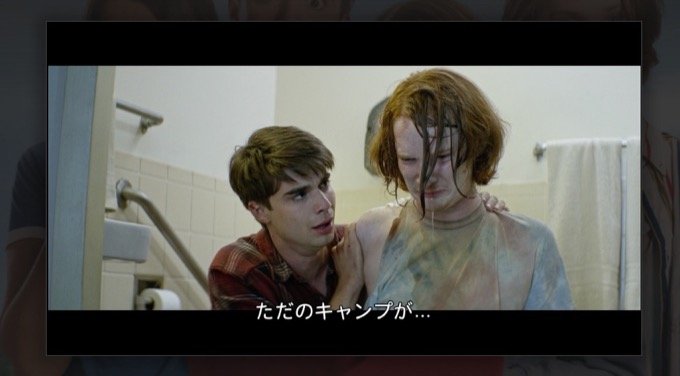 【Netflix】隠れ名作「パッケージ: オレたちの珍騒動」トカナ編集部が激推し! お下劣で笑える優秀青春映画レビュー!の画像3