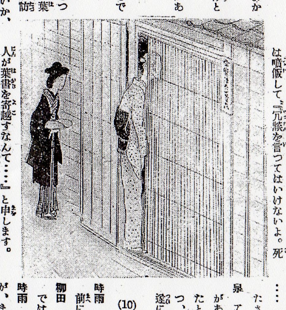 2.泉鏡花.jpg