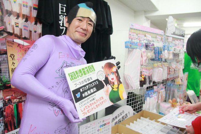 SM、ゼンタイ、身体改造…ジャパニーズフェチが熱すぎる! アーバンギャルド・松永天馬も参戦した『フェチフェス13』レポートの画像3