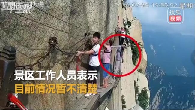 【閲覧注意】世界一危険な道「長空桟道」で男が飛び降り自殺! 標高2000mからダイブする決定的瞬間が怖すぎる=中国の画像1