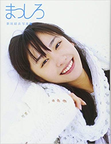 新垣結衣、石原さとみ、吉高由里子…最も成功が続きそうなアラサー女優は? 大竹しのぶのような大女優になりそうなのは…の画像1