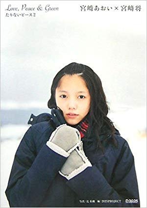 宮崎あおい、相武紗季、広末涼子…八重歯を矯正した女優としていない女優6人を比較!の画像2