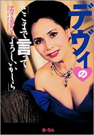 「キ」から始まるアノ放送禁止用語をTVでぶっ放した大御所4人! 「これ、☓☓☓☓の顔ですわ!」発言も!の画像1