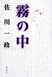 パリで人を食べた男・佐川一政が主演! 本番シーンにも挑んだ映画『喰べたい。』の画像1