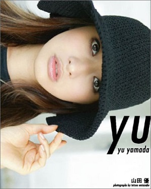 山田優、加藤茶の妻・綾菜…激しい浪費癖のある芸能人4名!の画像1