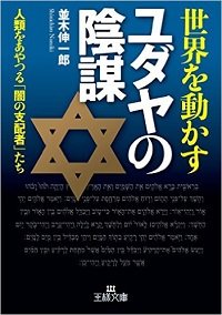 選民だけの地球脱出計画「ノア」と「世界人間牧場計画」が進行中! 闇の勢力・異星人を並木伸一郎が語り尽くす!の画像5
