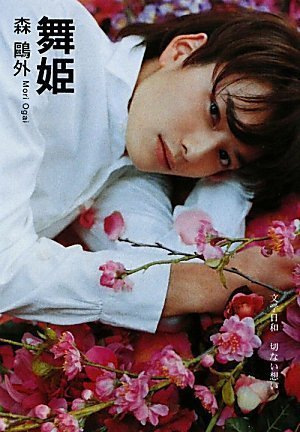 「パ~リラ、パ~リラ」と歌いながら…岡田将生の異様な姿に衝撃! 徘徊する姿を目撃した人物が証言!の画像1